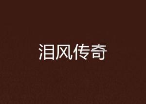 战锤：全面战争2