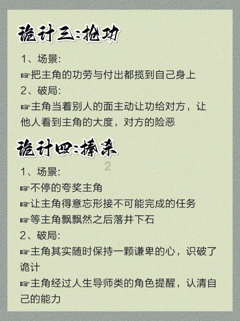光环战争2