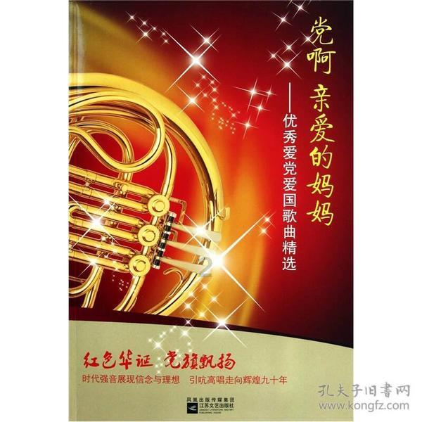 国王的坐骑